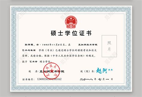 江苏大学电气工程毕业证学位证