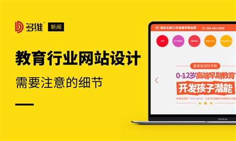 江苏教育行业网站推广宣传