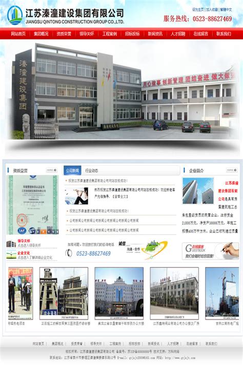 江苏泰州网站建设