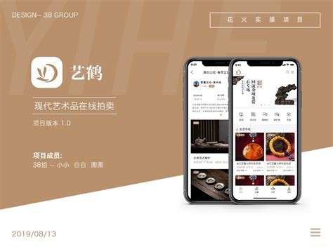 江苏直播拍卖app开发解决方案