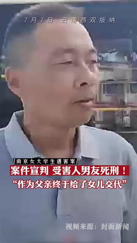 江苏省南通市学生遇害案