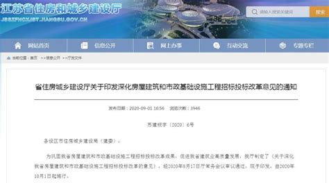 江苏省工程招标投标网站官网