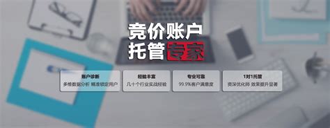 江苏竞价网站推广服务