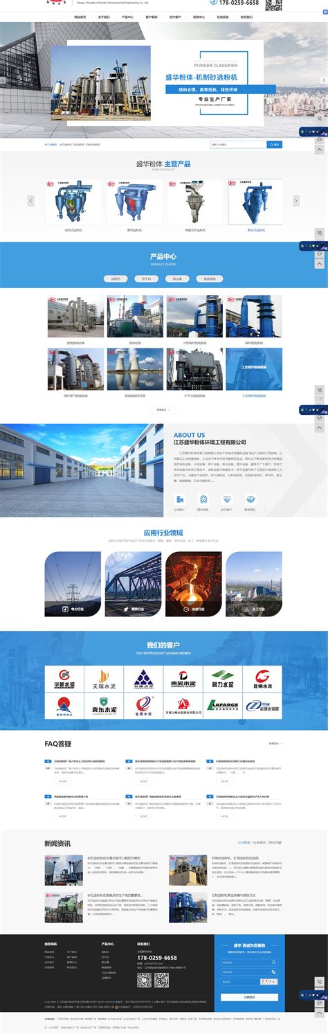 江苏网站建设网站设计