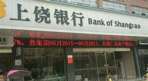 江西上饶工商银行房贷