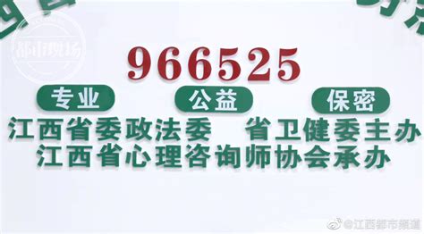 江西省市民服务热线