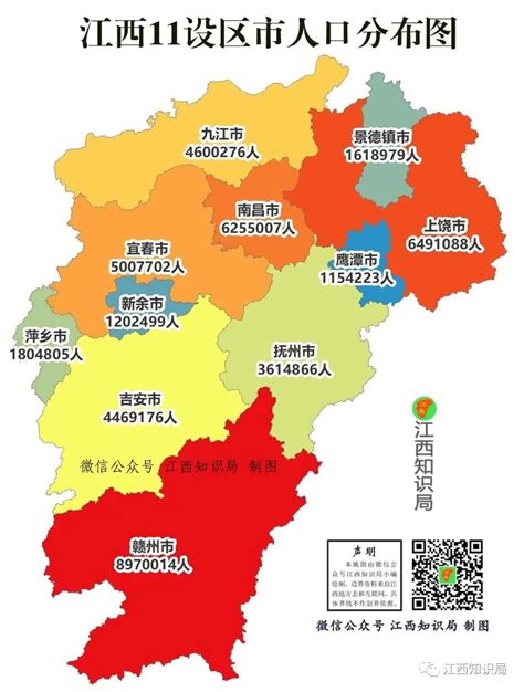 江西省总人口有多少人