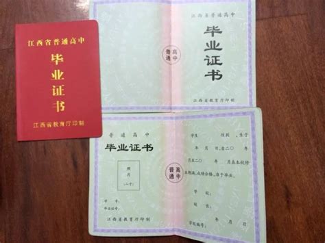 江西省高中毕业证的证书编号