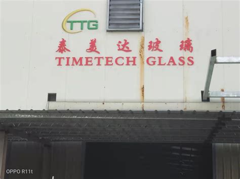 江门市泰美达玻璃有限公司