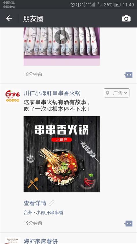 江门微信广告平台推广报价