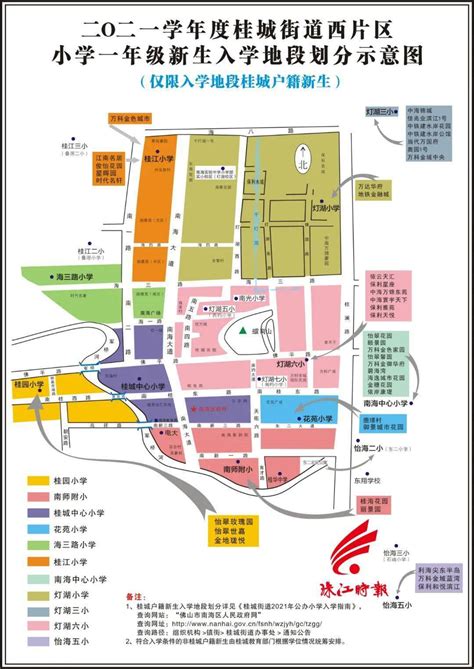 江门2024初中学位地段分配