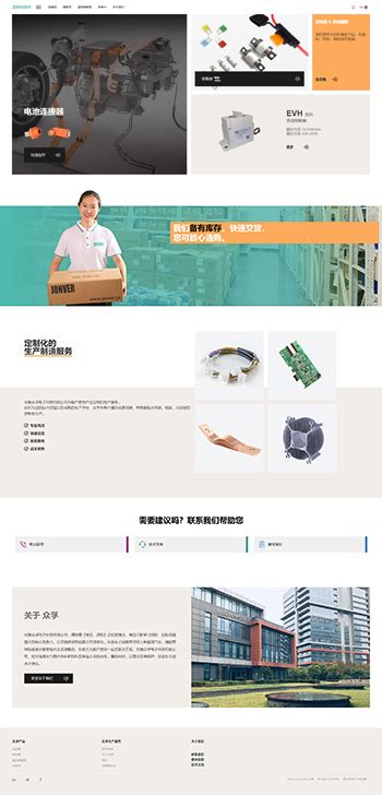 江阴电子网站设计开发市场价格