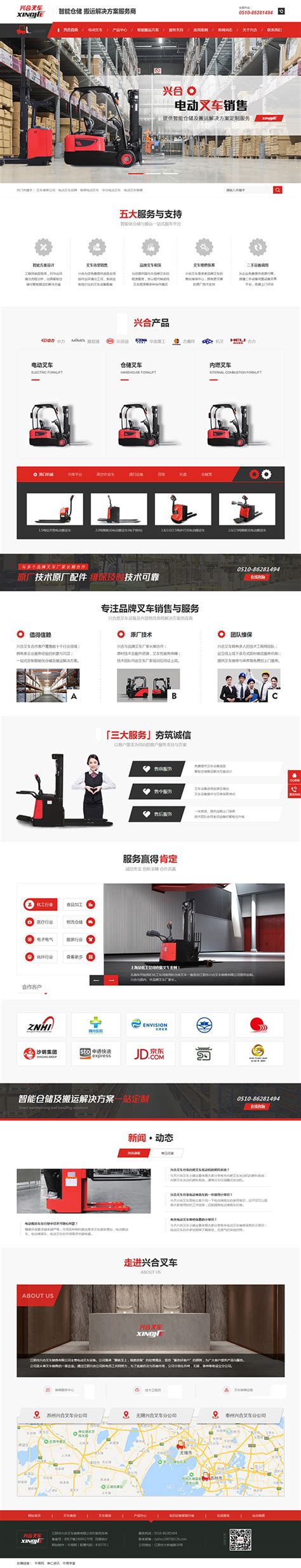 江阴营销型网站设计怎么收费