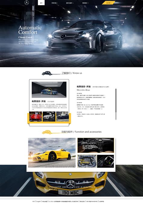 汽车网站网页设计模板