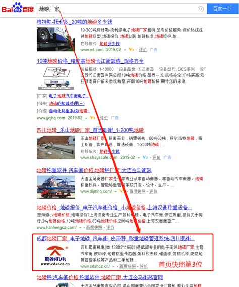 汽车行业seo推广案例