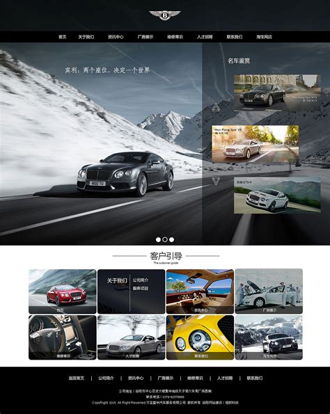 汽车销售网站设计需求分析
