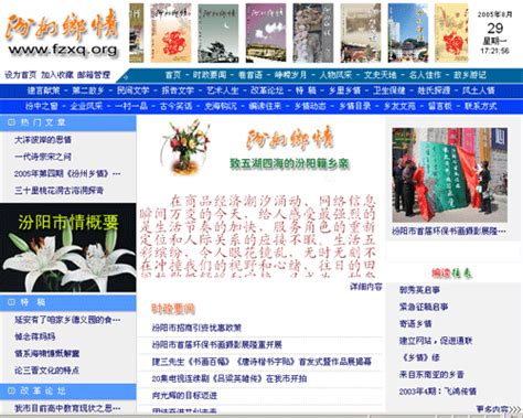 汾阳信息化网站推广平台