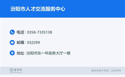 汾阳网站推广服务电话
