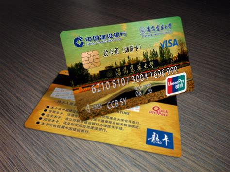 沈阳办中国银行卡