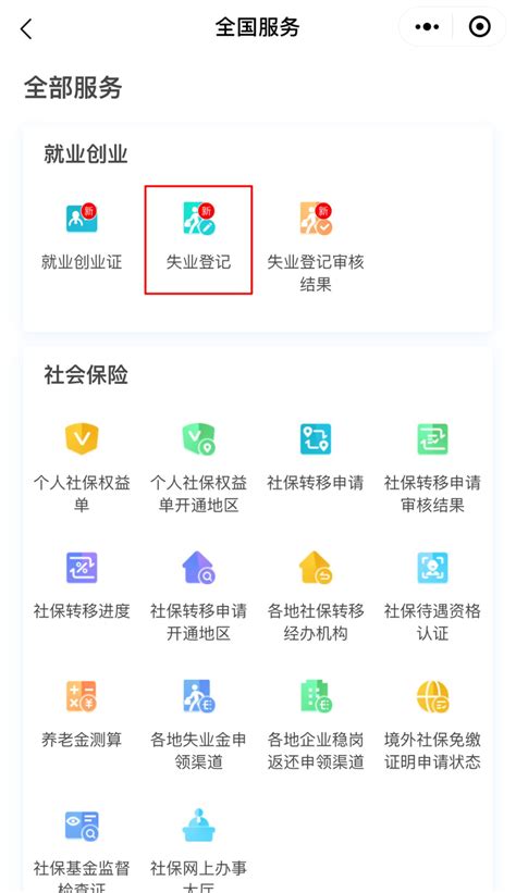 沈阳政务服务app查询房贷结清证明