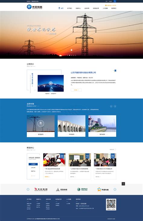 沛县企业网站改版