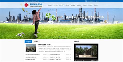 沧州企业网站推广公司