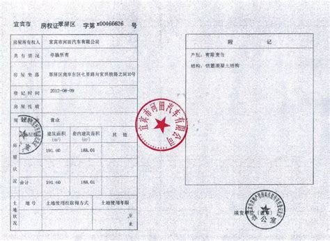 沧州农村房产证网上怎么查询