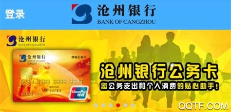 沧州哪个银行可以贷款