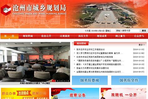 沧州大型网站建设