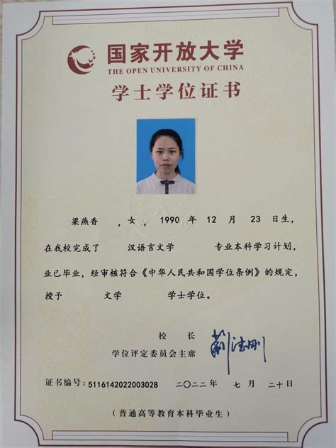 沧州开放大学学位证书
