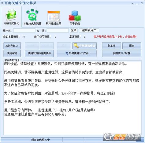 沧州网站关键字优化软件