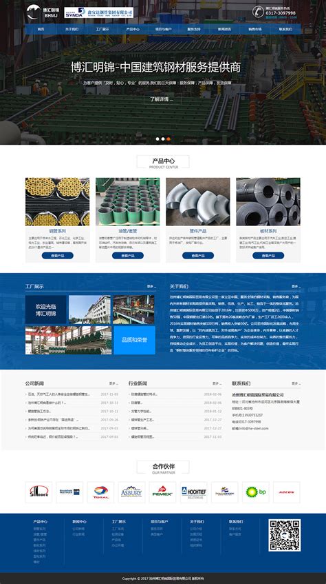 沧州网站建设企业