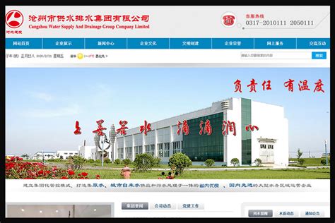 沧州网站建设优化技术公司