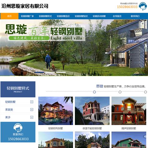 沧州网站建设广告