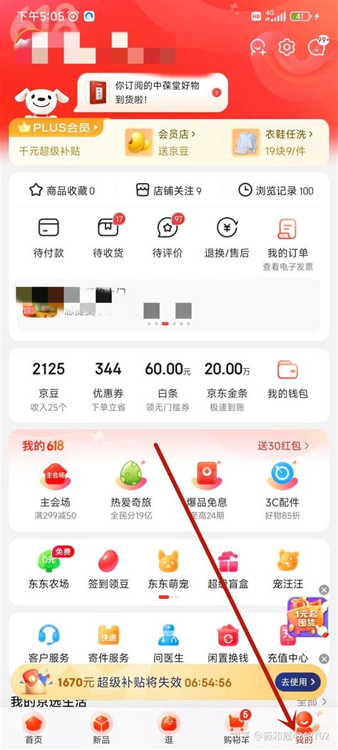 河北京东网站推广来电咨询