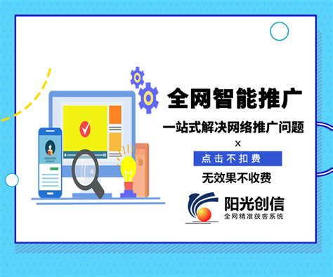 河北企业网站推广电话