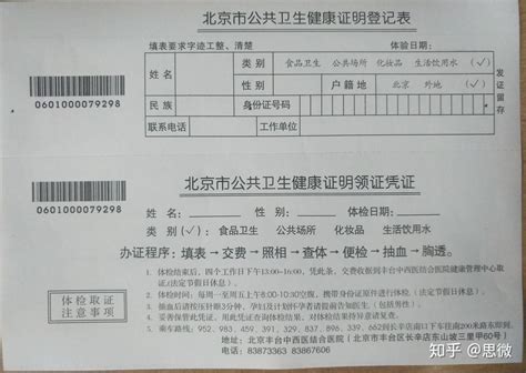 河北沧州办理健康证检查项目