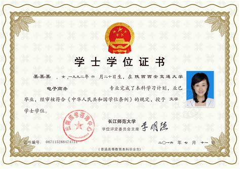 河北省学位证书认证