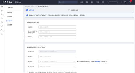 河北省对公账户软件