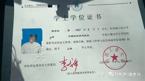 河北省成人学士学位申请条件