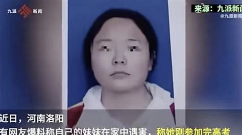 河南一18岁女生高考后遇害