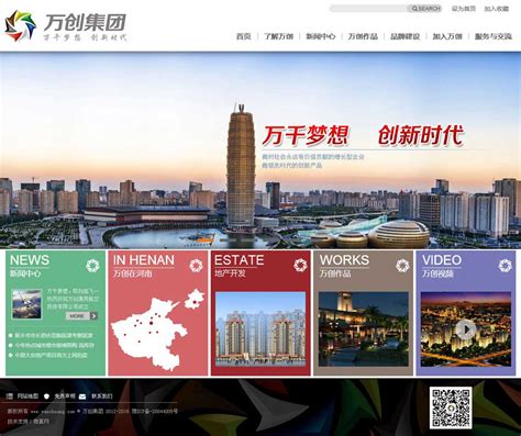 河南专业网站建设营销推广