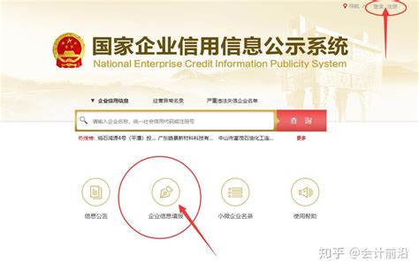 河南企业工商档案在网上怎么查