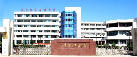 河南信息工程学校是几本