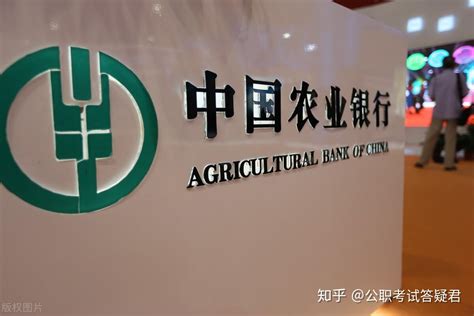 河南农业银行待遇如何