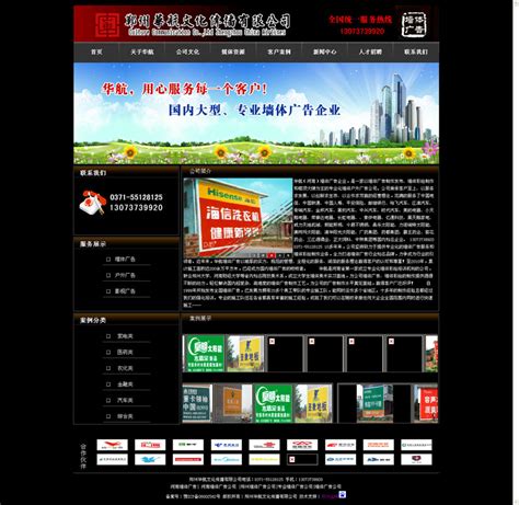 河南创新网站推广公司