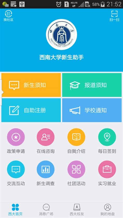 河南大学生服务平台