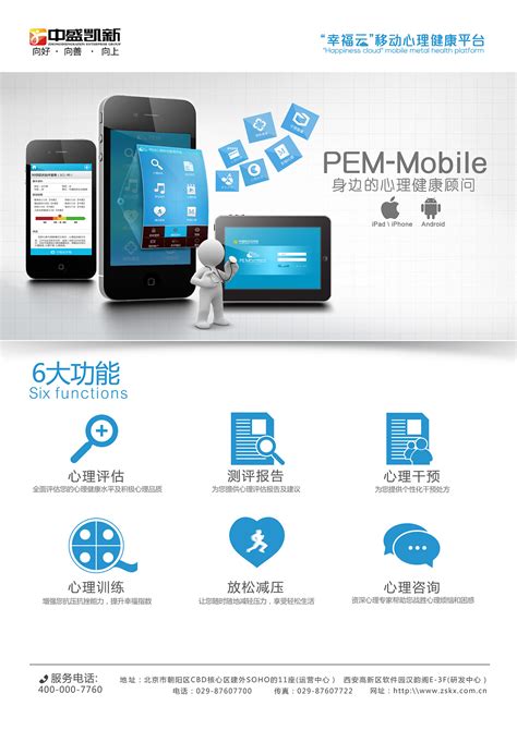 河南手机网站平台推广产品