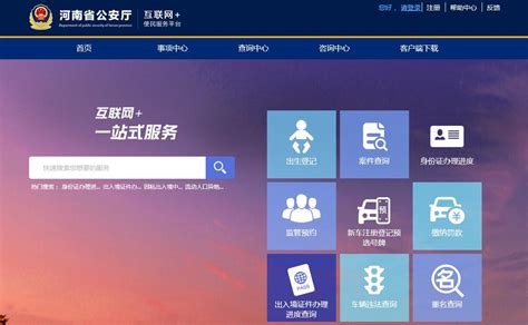 河南省互联网监管平台