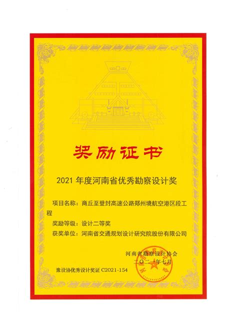 河南省勘察设计网站